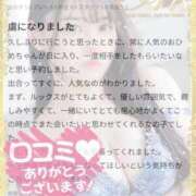 ヒメ日記 2025/11/01 21:17 投稿 おひめ IRIS一宮