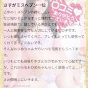 ヒメ日記 2025/11/01 23:19 投稿 おひめ IRIS一宮