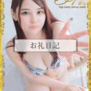 ヒメ日記 2025/11/04 05:47 投稿 おひめ IRIS一宮