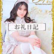 ヒメ日記 2025/11/04 08:17 投稿 おひめ IRIS一宮