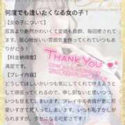 ヒメ日記 2025/11/04 09:17 投稿 おひめ IRIS一宮