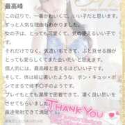 ヒメ日記 2025/11/04 09:47 投稿 おひめ IRIS一宮