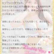 ヒメ日記 2025/11/05 09:17 投稿 おひめ IRIS一宮