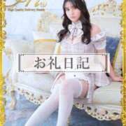 ヒメ日記 2025/11/07 08:07 投稿 おひめ IRIS一宮