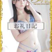 ヒメ日記 2025/11/11 05:47 投稿 おひめ IRIS一宮