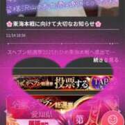 ヒメ日記 2025/11/18 12:27 投稿 おひめ IRIS一宮