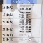 ヒメ日記 2025/11/18 18:57 投稿 おひめ IRIS一宮
