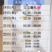 ヒメ日記 2025/11/19 17:37 投稿 おひめ IRIS一宮