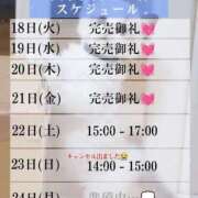 ヒメ日記 2025/11/21 14:23 投稿 おひめ IRIS一宮