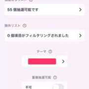 ヒメ日記 2025/11/25 20:49 投稿 おひめ IRIS一宮