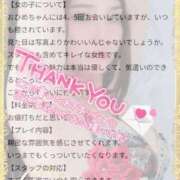 ヒメ日記 2025/11/30 07:17 投稿 おひめ IRIS一宮