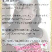 ヒメ日記 2025/11/30 08:17 投稿 おひめ IRIS一宮