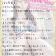 ヒメ日記 2025/12/04 05:47 投稿 おひめ IRIS一宮