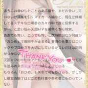 ヒメ日記 2025/12/04 07:17 投稿 おひめ IRIS一宮