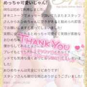 ヒメ日記 2025/12/06 06:17 投稿 おひめ IRIS一宮