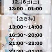 ヒメ日記 2025/12/06 23:17 投稿 おひめ IRIS一宮