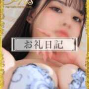 ヒメ日記 2025/12/09 21:19 投稿 おひめ IRIS一宮