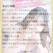 ヒメ日記 2025/12/11 05:09 投稿 おひめ IRIS一宮