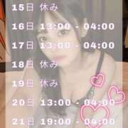 ヒメ日記 2025/12/12 00:49 投稿 おひめ IRIS一宮