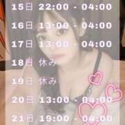 ヒメ日記 2025/12/13 15:19 投稿 おひめ IRIS一宮