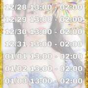 ヒメ日記 2025/12/14 15:15 投稿 おひめ IRIS一宮