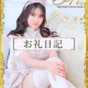 ヒメ日記 2025/12/15 15:59 投稿 おひめ IRIS一宮