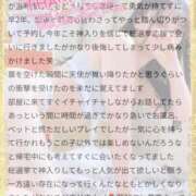 ヒメ日記 2025/12/16 23:02 投稿 おひめ IRIS一宮