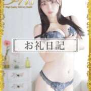 ヒメ日記 2025/12/16 23:15 投稿 おひめ IRIS一宮