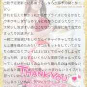 ヒメ日記 2025/12/24 00:38 投稿 おひめ IRIS一宮