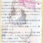 ヒメ日記 2025/12/24 00:41 投稿 おひめ IRIS一宮