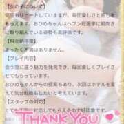 ヒメ日記 2025/12/24 01:01 投稿 おひめ IRIS一宮