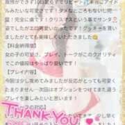 ヒメ日記 2025/12/30 21:33 投稿 おひめ IRIS一宮