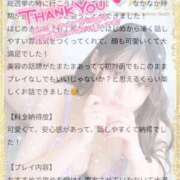 ヒメ日記 2026/01/03 23:25 投稿 おひめ IRIS一宮