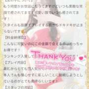 ヒメ日記 2026/01/07 20:13 投稿 おひめ IRIS一宮