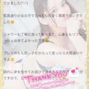 ヒメ日記 2026/01/07 20:25 投稿 おひめ IRIS一宮