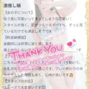 ヒメ日記 2026/01/08 16:43 投稿 おひめ IRIS一宮