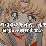 ヒメ日記 2026/01/09 17:03 投稿 おひめ IRIS一宮