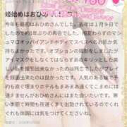 ヒメ日記 2026/01/09 21:56 投稿 おひめ IRIS一宮