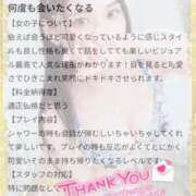 ヒメ日記 2026/01/12 18:55 投稿 おひめ IRIS一宮