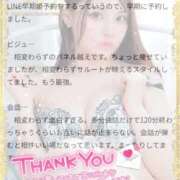 ヒメ日記 2026/01/15 23:13 投稿 おひめ IRIS一宮