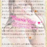 ヒメ日記 2026/01/15 23:20 投稿 おひめ IRIS一宮