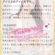 ヒメ日記 2026/01/16 13:43 投稿 おひめ IRIS一宮