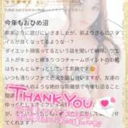 ヒメ日記 2026/01/21 19:33 投稿 おひめ IRIS一宮