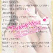 ヒメ日記 2026/01/21 19:36 投稿 おひめ IRIS一宮