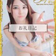 ヒメ日記 2026/01/24 19:20 投稿 おひめ IRIS一宮