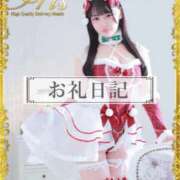 ヒメ日記 2026/01/25 08:38 投稿 おひめ IRIS一宮