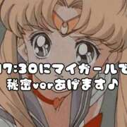 ヒメ日記 2026/01/26 17:08 投稿 おひめ IRIS一宮