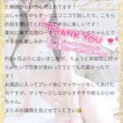 ヒメ日記 2026/02/04 19:28 投稿 おひめ IRIS一宮