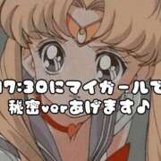 ヒメ日記 2026/02/08 17:18 投稿 おひめ IRIS一宮