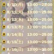 ヒメ日記 2026/08/10 14:12 投稿 おひめ IRIS一宮